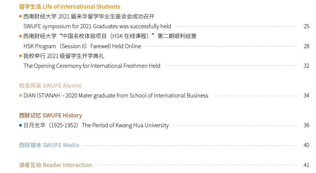 International Alumni Newsletter, 2021, No.2